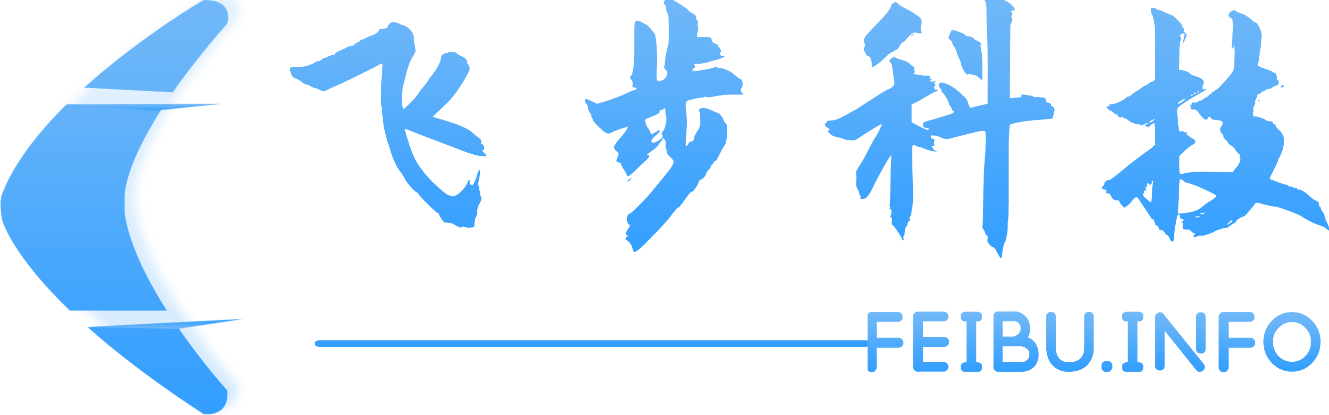 廣州飛步信息科(kē)技(jì )有(yǒu)限公(gōng)司