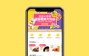  校彙APP